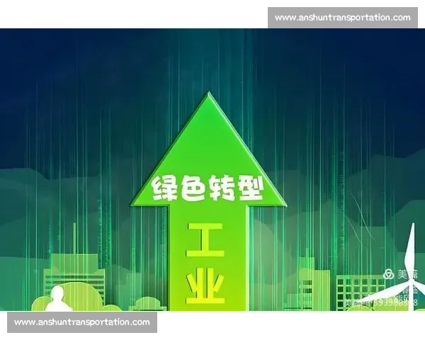 以绿色发展为引领推动经济社会高质量可持续转型新格局建设美丽中国